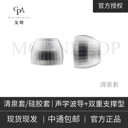 水月雨SPRINGTIPS清泉套