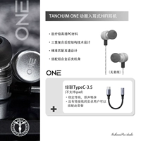 One Waimai Edition+Green Union Typec-3.5 Маленький хвост не поддерживает прокладку