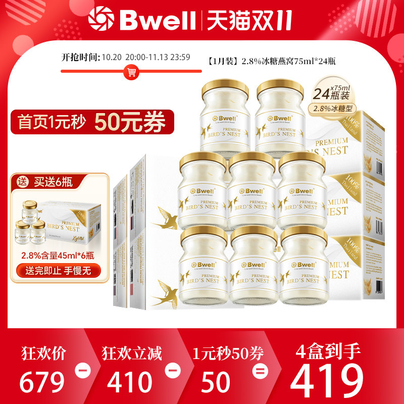 工厂直供平价质优Bwell
