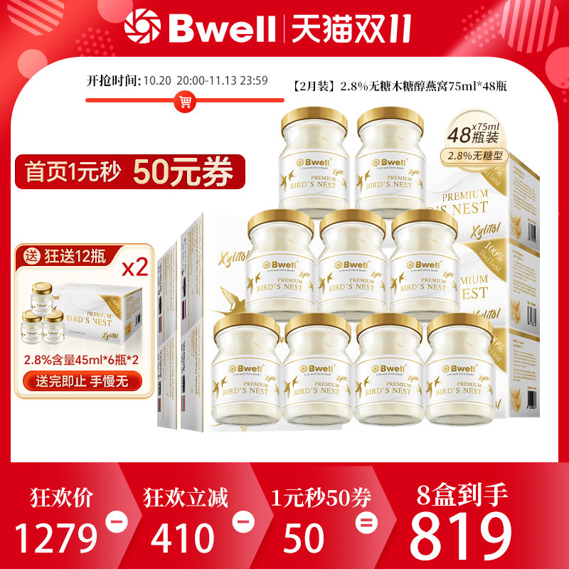 泰国工厂直供平价高质量好燕窝