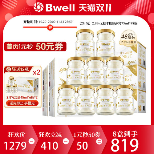 泰国工厂直供平价高质量好燕窝