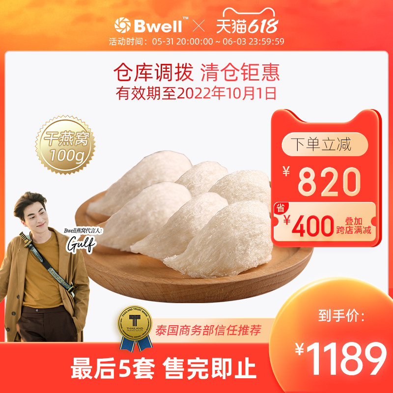 Advent Thailand Bwell Bird's Nest Malaysia Imported Bird's Nest 100g Swiftlet Bird's Nestin the Traditional nourishing food , Bird's Nest  category - from Buy2taobao.com to provide professional Taobao agent buy service