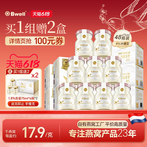自有工厂直供 平价高质  4%高燕窝含量