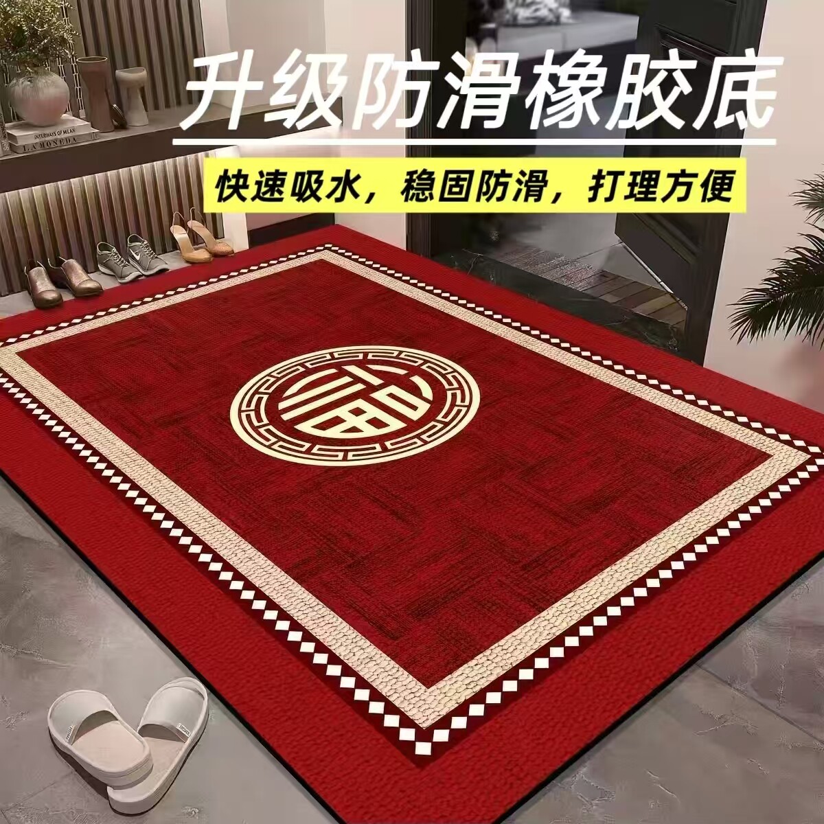 出入平安门垫入户地垫红色喜庆耐脏防滑进门地垫硅藻泥门口地毯
