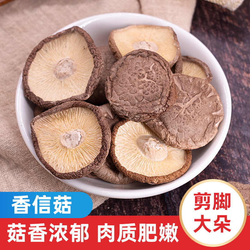 椴木香菇干货农家特产花菇干香信菇蘑菇口蘑菌菇包菌汤包菇类煲汤,粮油调味/速食/干货/烘焙,香菇类,淘宝优惠券,粉丝福利购,淘宝优惠卷
