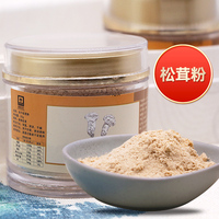 野生松茸菌粉云南菌菇粉干貨50g