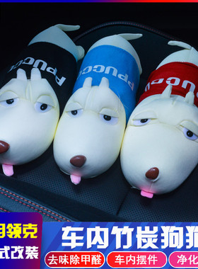 吸甲醛竹炭包汽车用车载去味车内摆件公仔大木炭新车除味狗竹碳包