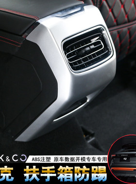 领克02适用改装3后排出风口装饰框贴电镀内饰扶手箱防踢保护亮片