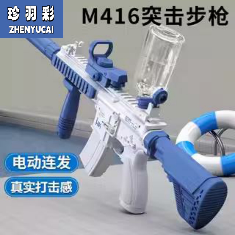 新款泼水节脉冲电动连发水枪儿童玩具高压强力射程远全自动喷滋呲