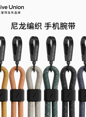 Native Union手机腕带使用苹果iPhone17/16ProMax手机壳手腕绳防丢神器通用挂绳手机链子钥匙链手链女生挂饰