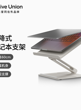 Native Union笔记本电脑支架支撑托架折叠升降铝合金散热支架平板悬空底座办公桌面增高调节颈椎立式机械臂
