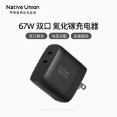 Native Union适用苹果67W氮化镓双口充电器iPhone17 16快充头插头Typec安卓pd笔记本macbook华为iPad手机140W