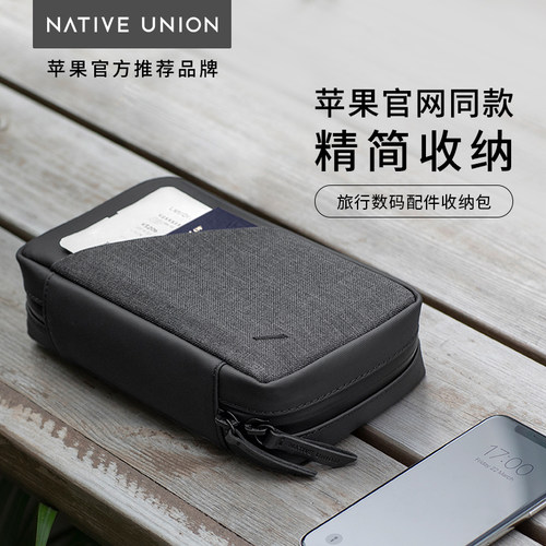 Native Union Stow收纳包数码电脑配件整理袋充电器数据线收纳盒耳机U盘充电宝鼠标保护布袋大容量便携旅行包-封面