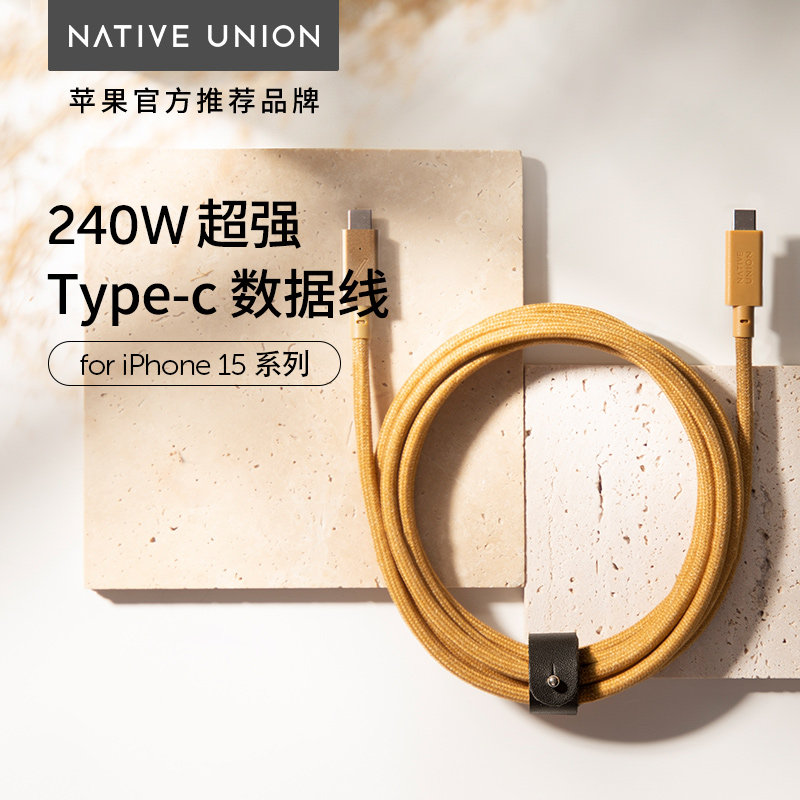 Native Union双type-c公对公数据线适用于iPhone15苹果iPad华为手机240W充电线usbc快充6A闪充2米加长ctoc怎么样,好用不?