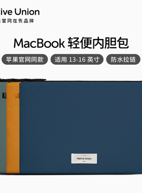 Native Union适用苹果MacBook Air/Pro内胆包笔记本M4/M3电脑包轻薄stow保护套收纳13/14/15/16寸2024帆布男
