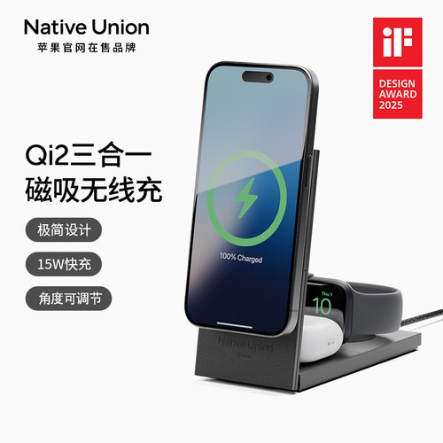 15W快充Qi2三合一无线充电器