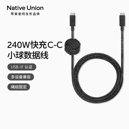 3米加长Type-C数据线240W