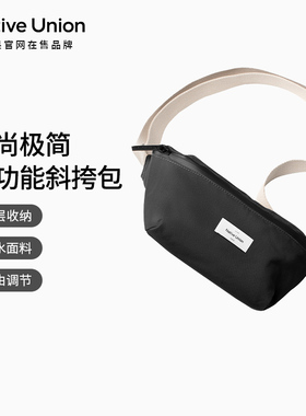 Native Union斜挎包腰包数码配件收纳包整理袋户外运动休闲骑行挎包男士单肩小包防水ins时尚胸包男生通勤女