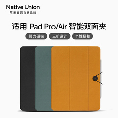 Native Union苹果ipadpro双面夹保护套11寸Air磁吸2025新款M3适用平板iPad超薄2024/M2保护壳防弯12.9/13英寸