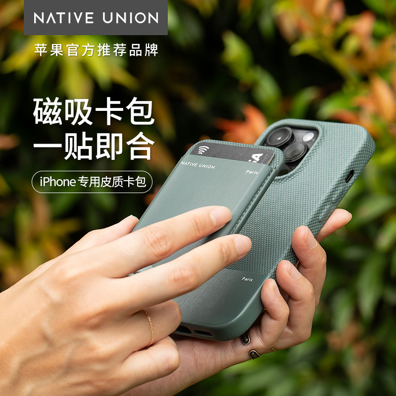 Native Union苹果手机专用卡包iPhone15Pro磁吸MagSafe皮革max适用14套plus卡套新款13背夹12门禁卡公交卡-封面