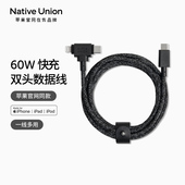 16Pro数据线充电线器max二合一15快充60W双头14闪充Type Native Union适用苹果iPhone17 c安卓iPad平板笔记本