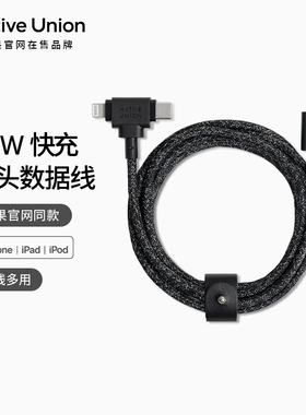 Native Union适用苹果iPhone17/16Pro数据线充电线器max二合一15快充60W双头14闪充Type-c安卓iPad平板笔记本