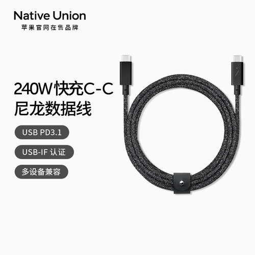 适用苹果15Type-c240W数据线