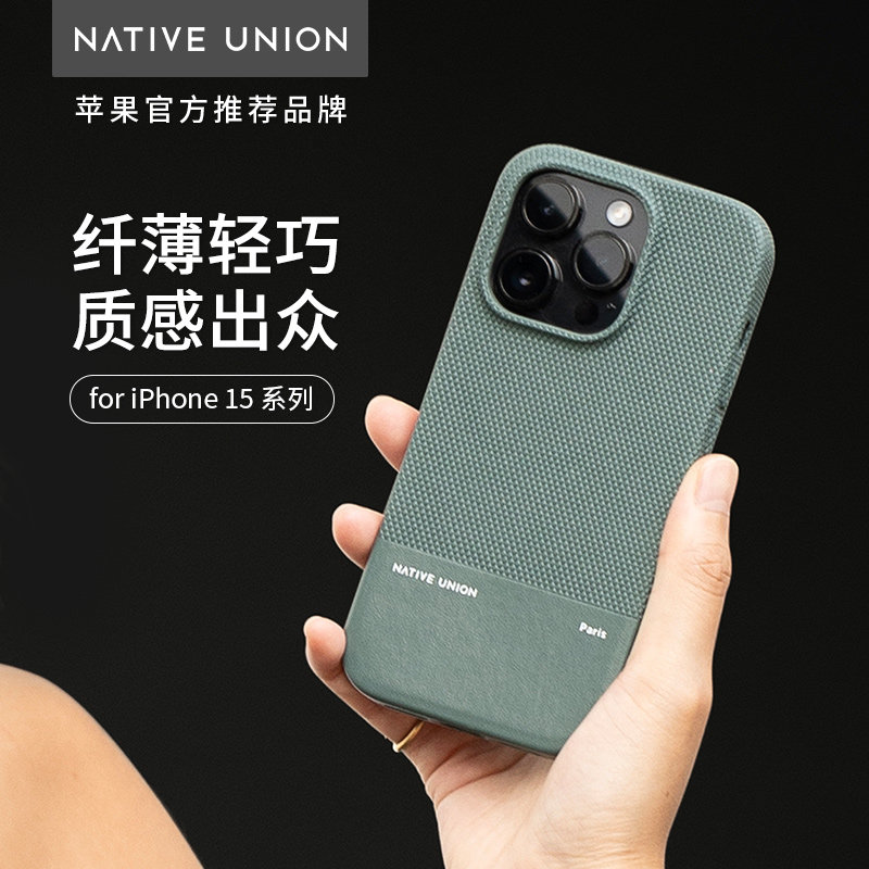 Native Union苹果15手机壳iPhone15/14 Pro Max保护套防摔超薄全包硬壳适用MagSafe磁吸带挂绳皮质男新款高级怎么看?