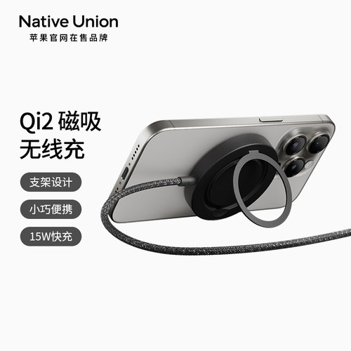 可折叠苹果17MagSafe无线充