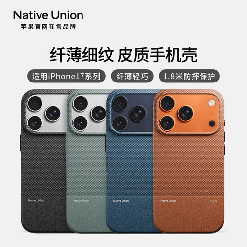 适用苹果17细纹皮质手机壳
