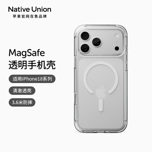 苹果18系列透明磁吸手机壳