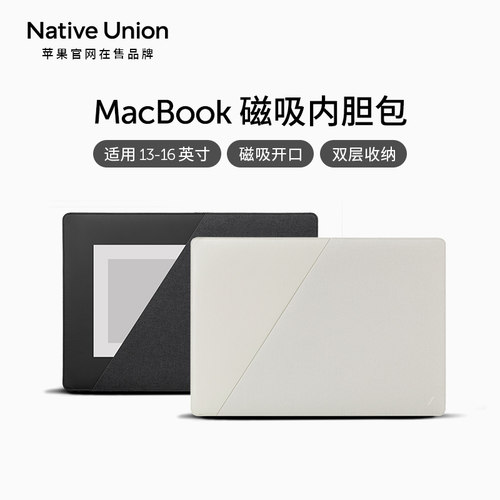 MacBook时尚轻薄磁吸内胆包