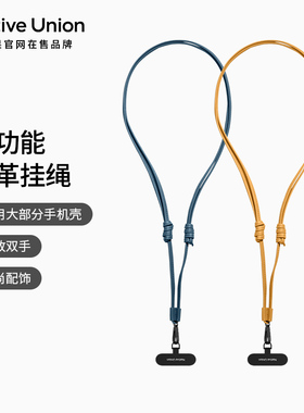 Native Union皮质手机挂绳背带苹果17/16手机壳挂钩iPhone15Pro防丢max通用吊绳挂脖手机链斜跨带子可调节