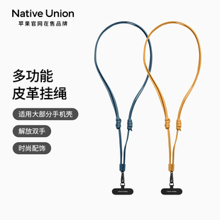 Native 16手机壳挂钩iPhone15Pro防丢max通用吊绳挂脖手机链斜跨带子可调节 Union皮质手机挂绳背带苹果17