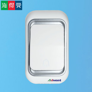 无线门铃开关发射器单个不能使用只能跟海得曼响铃配对advent 包邮