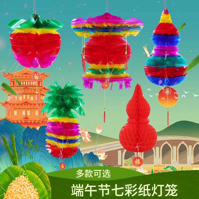 端午节葫芦五月节传统彩色红纸葫芦灯笼加厚折叠东北大量塑料挂件