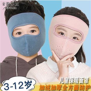 防寒保暖護耳罩加厚護臉頸秋冬防風面罩學生 兒童口罩3到12歲冬季