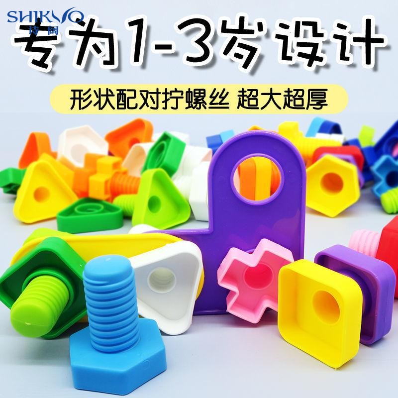 宝宝拧螺丝钉玩具扭螺母组装可拆卸儿童动手能力益智1岁2拼装积木