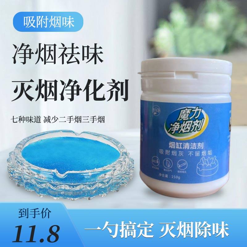灭烟沙熄烟除烟味神器一次性净味水晶砂魔盒香膏大瓶烟灰缸灭烟泥,洗护清洁剂/卫生巾/纸/香薰,空气芳香剂,淘宝优惠券,粉丝福利购,淘宝优惠卷