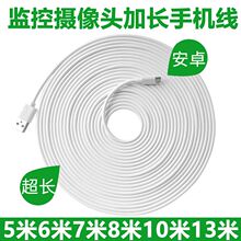安卓数据线超长5m小米摄像头10米2米3充电器线8手机usb通用6快充4电源线延长线监控加长行车记录仪连接线