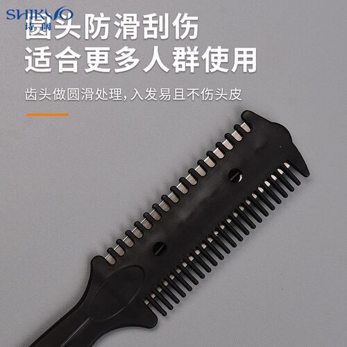 自己剪发器剪头发发器带刀片剪刘海梳子削发梳剪刀美发刀刮发器削