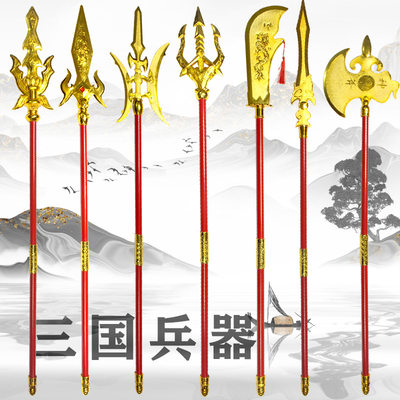 三国红缨枪赵云长枪矛武术器械十八般兵器方天画戟大刀儿童玩具