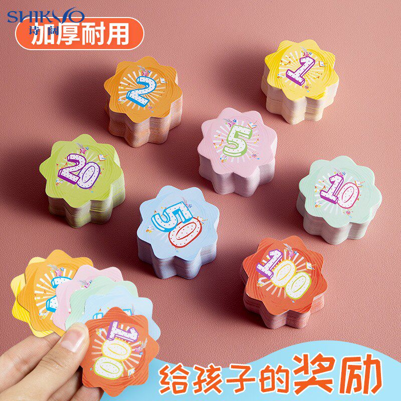 园班级加分鼓励表扬孩子花形积分卡激励上课培训机构学习卡片小孩课堂