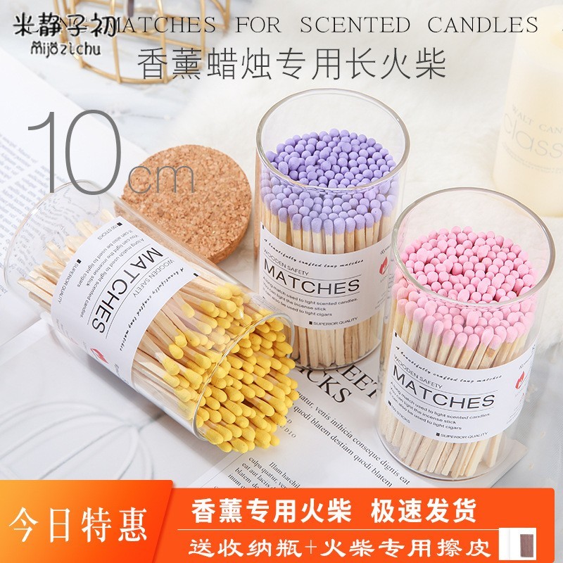 火柴家用高级香薰蜡烛老式火柴