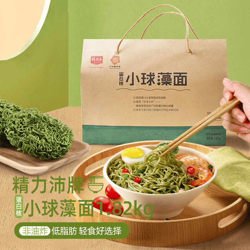 精力沛蛋白核小球藻面干面饼非油炸营养面条快煮送礼袋装1.82kg