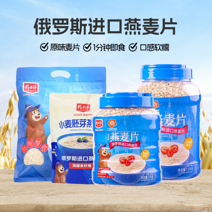 即食原味俄罗斯小麦胚芽精力沛