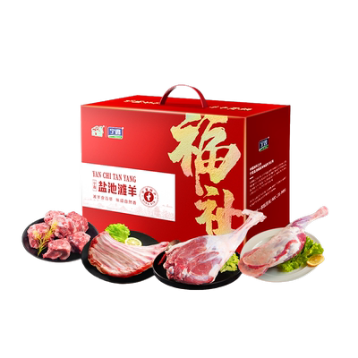 宁鑫盐池滩羊生鲜羊腿排蝎子礼盒