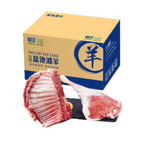 宁鑫盐池滩羊腿排8斤原切现杀