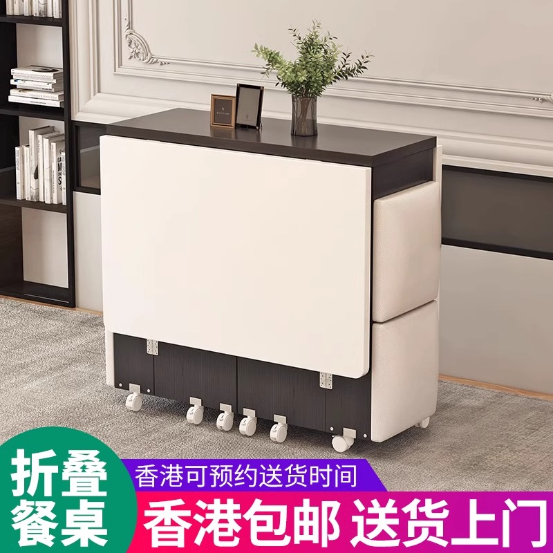【香港】家用折叠餐桌可移动伸缩小户型多功能椅组合超薄吃饭