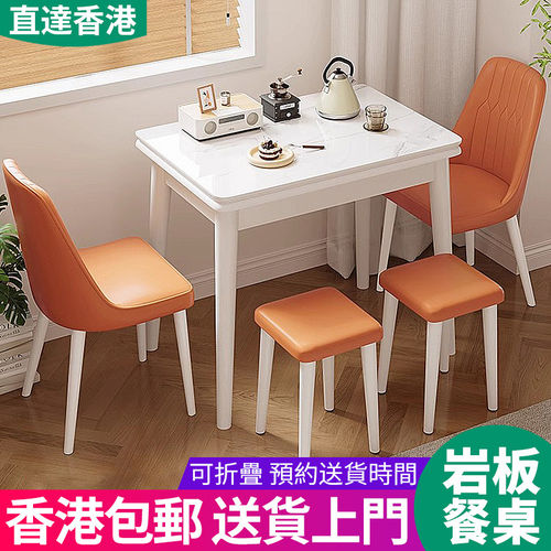 【香港】岩板餐桌可折叠小户型客厅家用实木餐椅组合多功能